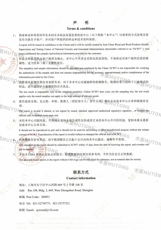 木童家具甲醛清除劑效果檢測(cè)報(bào)告2+（?。?jpg